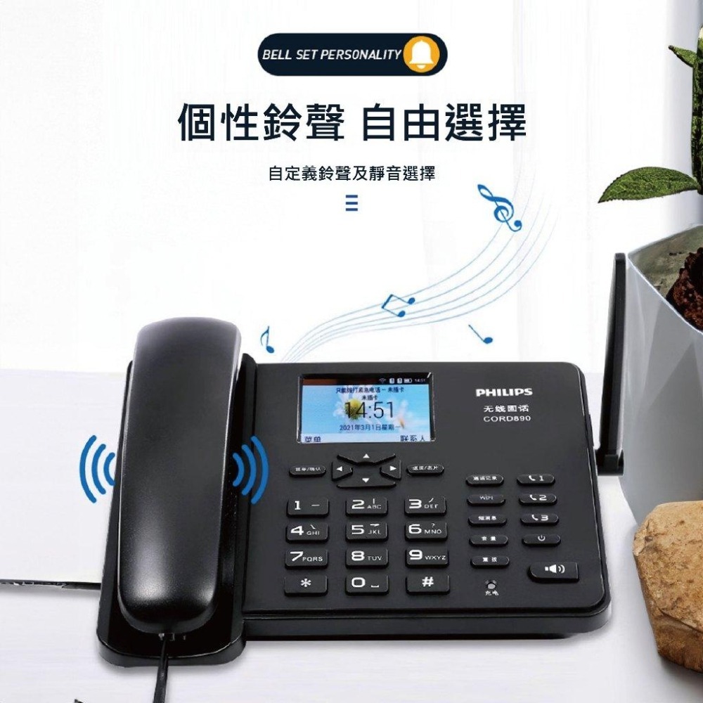 【VOLTE】 PHILIPS 飛利浦 4G插卡電話機 4G通話 CORD890 彩色螢幕 網路電話機 分享器-細節圖4