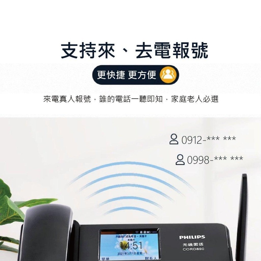 【VOLTE】 PHILIPS 飛利浦 4G插卡電話機 4G通話 CORD890 彩色螢幕 網路電話機 分享器-細節圖5