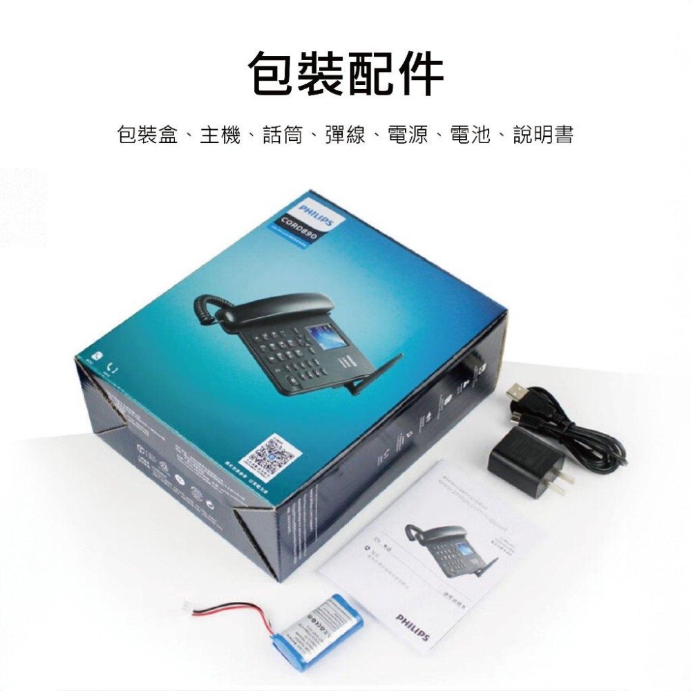 【VOLTE】 PHILIPS 飛利浦 4G插卡電話機 4G通話 CORD890 彩色螢幕 網路電話機 分享器-細節圖9