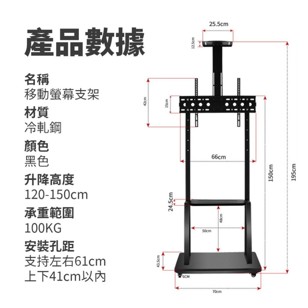 【移動螢幕支架】電視支架 移動電視推車 電視機落地架 電視架 32-65吋通用-細節圖6