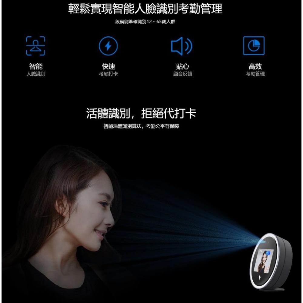 【雲端打卡機】 高雄 免月租 釘釘  W1X Pro 人臉 指紋打卡機 手機打卡 考勤機 打卡鐘  M1 PRO M1F-細節圖5