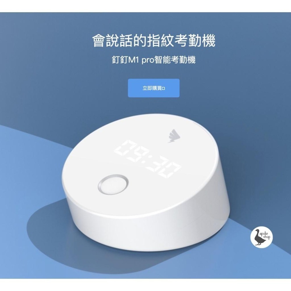 【免月租 打卡機】高雄 釘釘 超值 指紋打卡機 M1 PRO 考勤機 打卡鐘 M1F M1Y 人臉打卡機 手機打卡-細節圖2