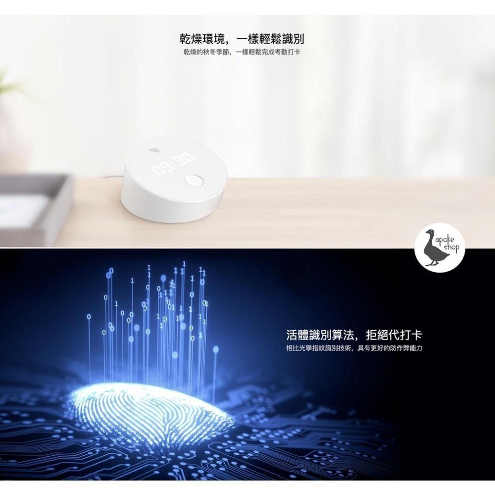 【免月租 打卡機】高雄 釘釘 超值 指紋打卡機 M1 PRO 考勤機 打卡鐘 M1F M1Y 人臉打卡機 手機打卡-細節圖4