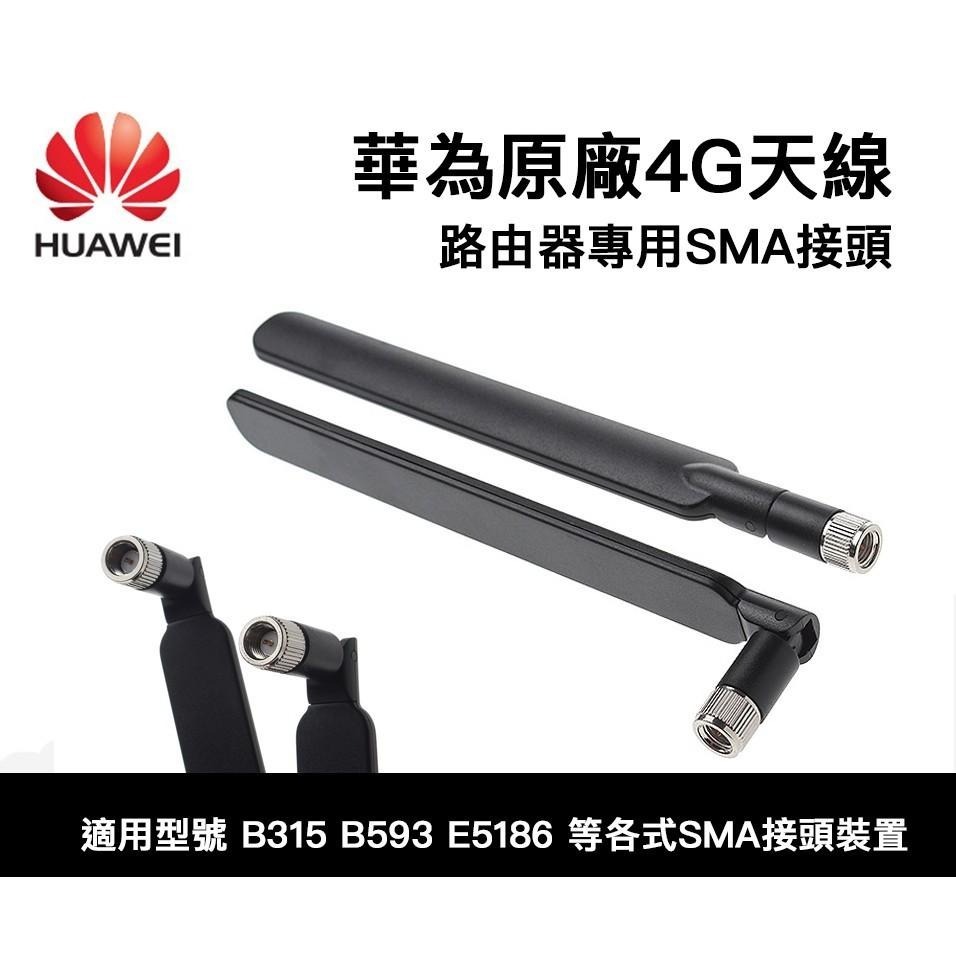【華為4G+】 高雄批發 b525s-65a sim卡分享器 b315s-607 b311 B535 B818-263-細節圖3
