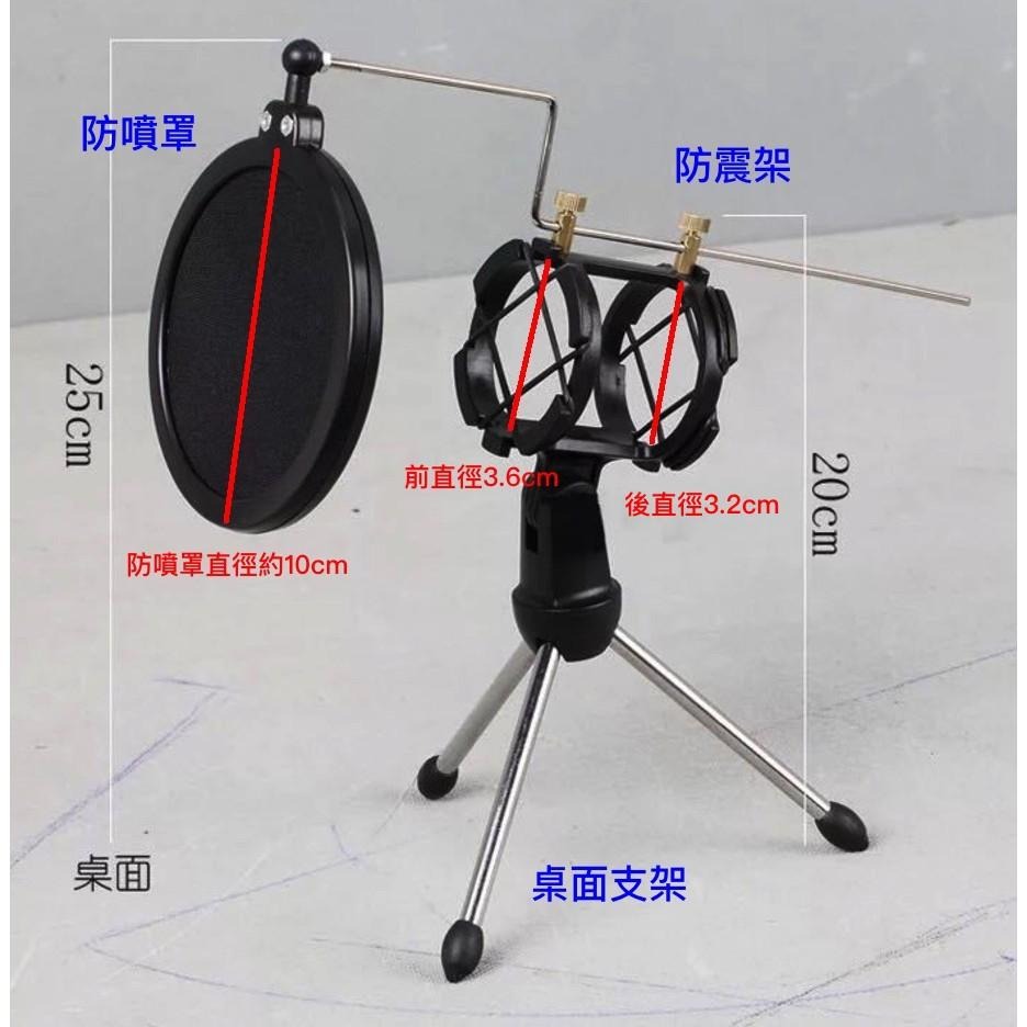 【阿婆K鵝】三合一錄音配件組合【10cm防噴網 小型防震架 小型合金支架】錄音 直播 實況 網紅 小麥克風適用-細節圖4