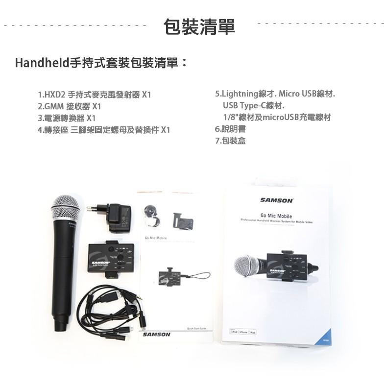 【美國SAMSON】高雄 Go Mic Mobile 手機 平板 單眼 攝影機 麥克風 網紅 KOL實況 直播 新聞採訪-細節圖7