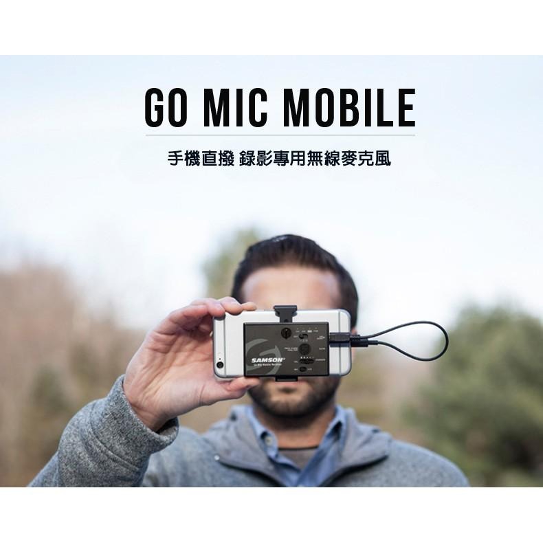 【美國SAMSON】高雄 Go Mic Mobile 手機 平板 單眼 攝影機 麥克風 網紅 KOL實況 直播 新聞採訪-細節圖9