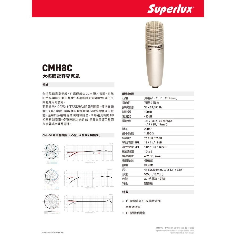 【舒伯樂】 錄音室等級 CMH8C Superlux 電容麥克風 CM-H8C XLR CMH8A 直播 錄音-細節圖2