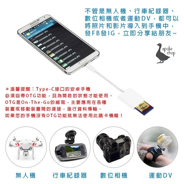 【手機線材】高雄 讀卡機 SD卡 TYP-C 蘋果 iPhone  Android 安卓 OTG 相機 讀卡器 傳輸線-細節圖2