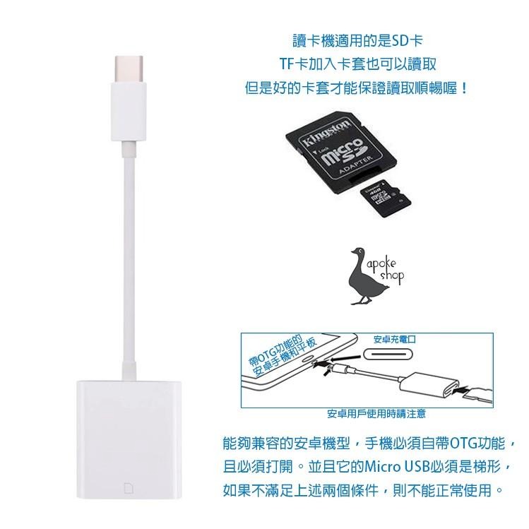 【手機線材】高雄 讀卡機 SD卡 TYP-C 蘋果 iPhone  Android 安卓 OTG 相機 讀卡器 傳輸線-細節圖4