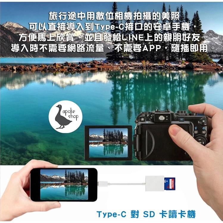【手機線材】高雄 讀卡機 SD卡 TYP-C 蘋果 iPhone  Android 安卓 OTG 相機 讀卡器 傳輸線-細節圖6