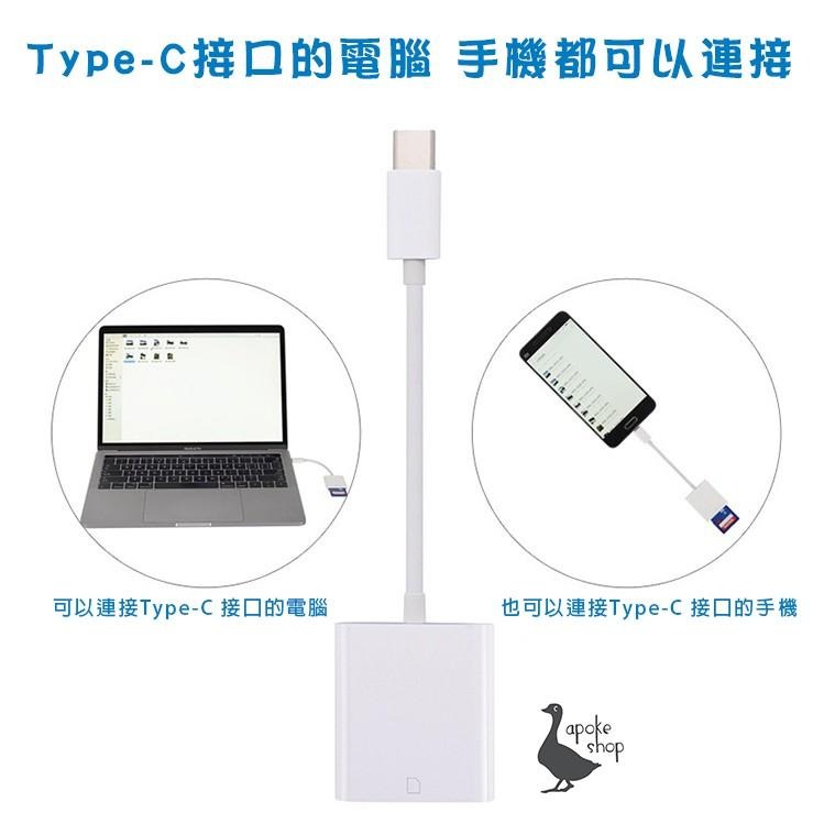 【手機線材】高雄 讀卡機 SD卡 TYP-C 蘋果 iPhone  Android 安卓 OTG 相機 讀卡器 傳輸線-細節圖8