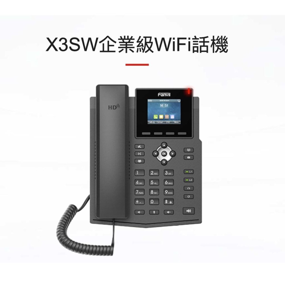 【Fanvil】高雄 X3SW 企業級  網路電話 VOIP POE IP SIP PBX X303W X301W-細節圖2