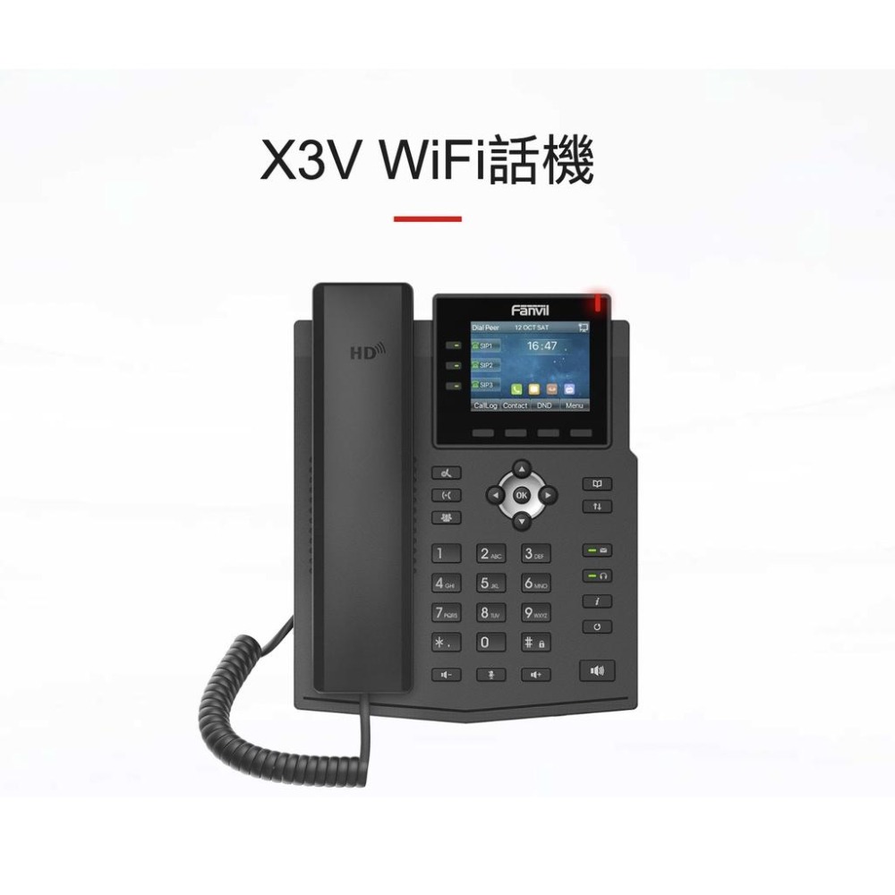 【Fanvil】高雄 X3SW 企業級  網路電話 VOIP POE IP SIP PBX X303W X301W-細節圖3