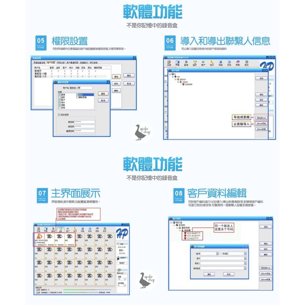 【錄音設備】 高雄 電話錄音器 多線路 總機錄音 通話紀錄 來電錄音 RJ11 錄音盒 密錄器 錄音機 答錄機 錄音盒-細節圖7