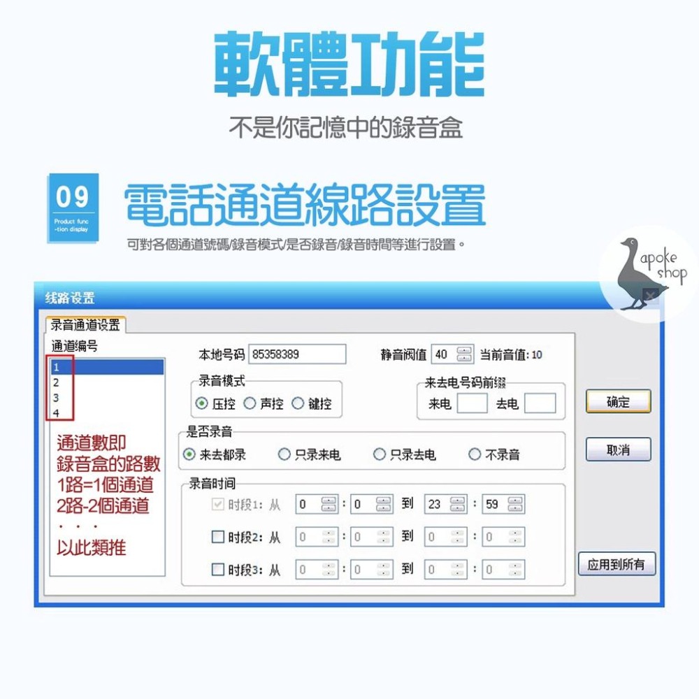 【錄音設備】 高雄 電話錄音器 多線路 總機錄音 通話紀錄 來電錄音 RJ11 錄音盒 密錄器 錄音機 答錄機 錄音盒-細節圖8