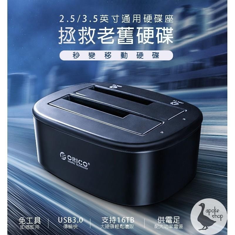 【電腦週邊】高雄 獨立式 硬碟對拷機 雙盤位 高速拷貝 2盤位 一對一 2.5吋 3.5吋 SATA 外接硬碟盒 5盤位-細節圖3