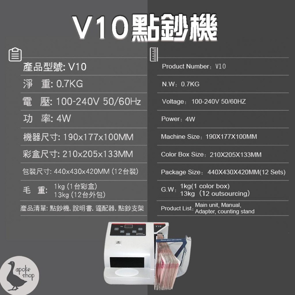 【點鈔機】高雄 台式 攜帶型  電池式 台幣 點鈔機 V10 紫光 驗鈔 點鈔機 V40 驗鈔機 點幣機 美金 人民幣-細節圖9