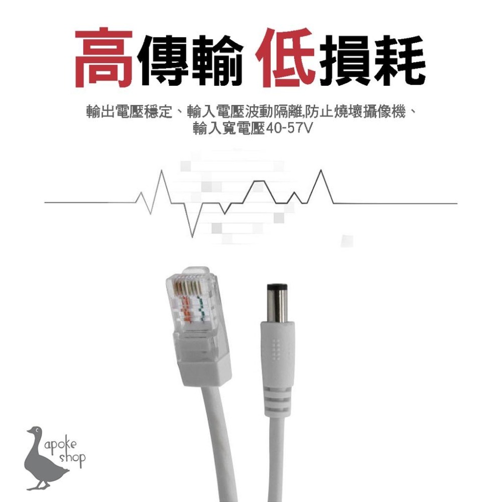 【監控配件】高雄 標準型 POE 分離器 48V轉12V 室外防水 DC 5.5 監視器 供電模組 監控攝影機 NVR-細節圖2