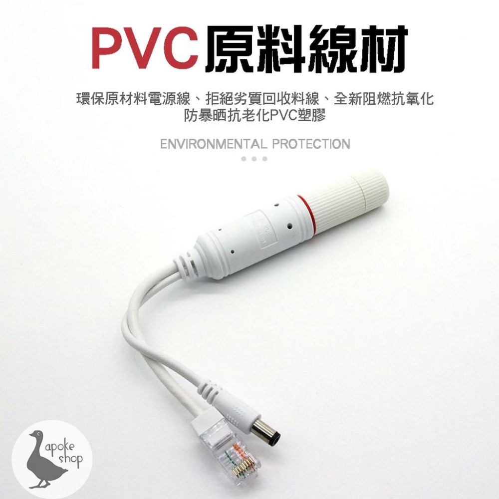 【監控配件】高雄 標準型 POE 分離器 48V轉12V 室外防水 DC 5.5 監視器 供電模組 監控攝影機 NVR-細節圖6