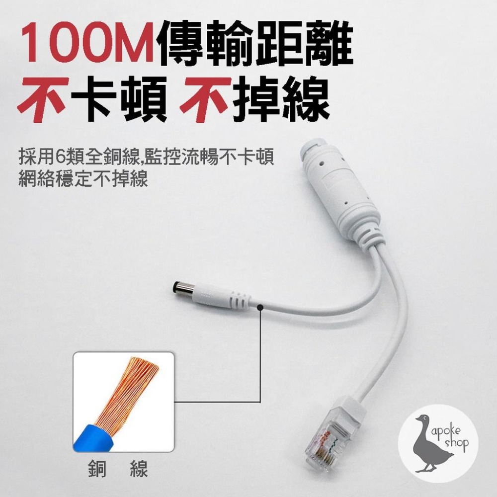 【監控配件】高雄 標準型 POE 分離器 48V轉12V 室外防水 DC 5.5 監視器 供電模組 監控攝影機 NVR-細節圖7