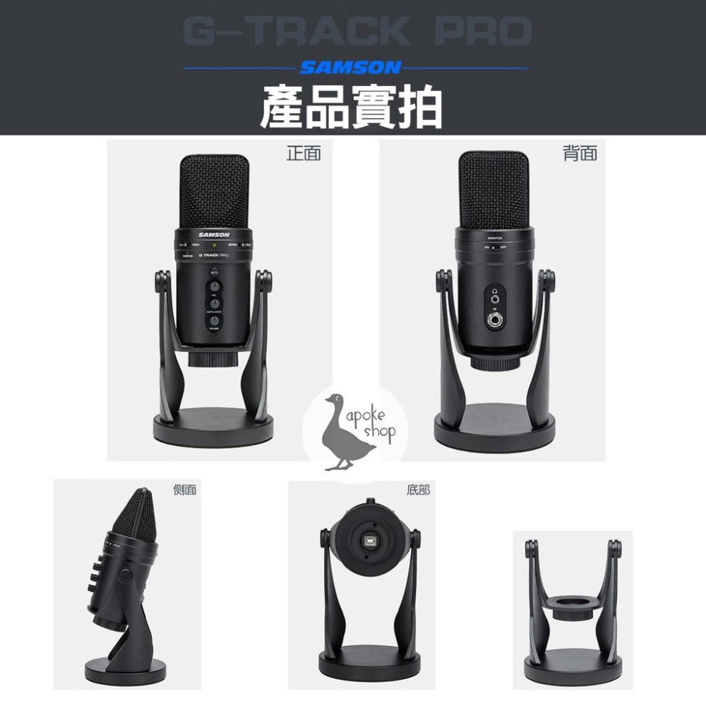 【美國Samson】高雄 G-track Pro 電容式麥克風 USB 廣播專用 Meteor Mic C01u Q2U-細節圖7