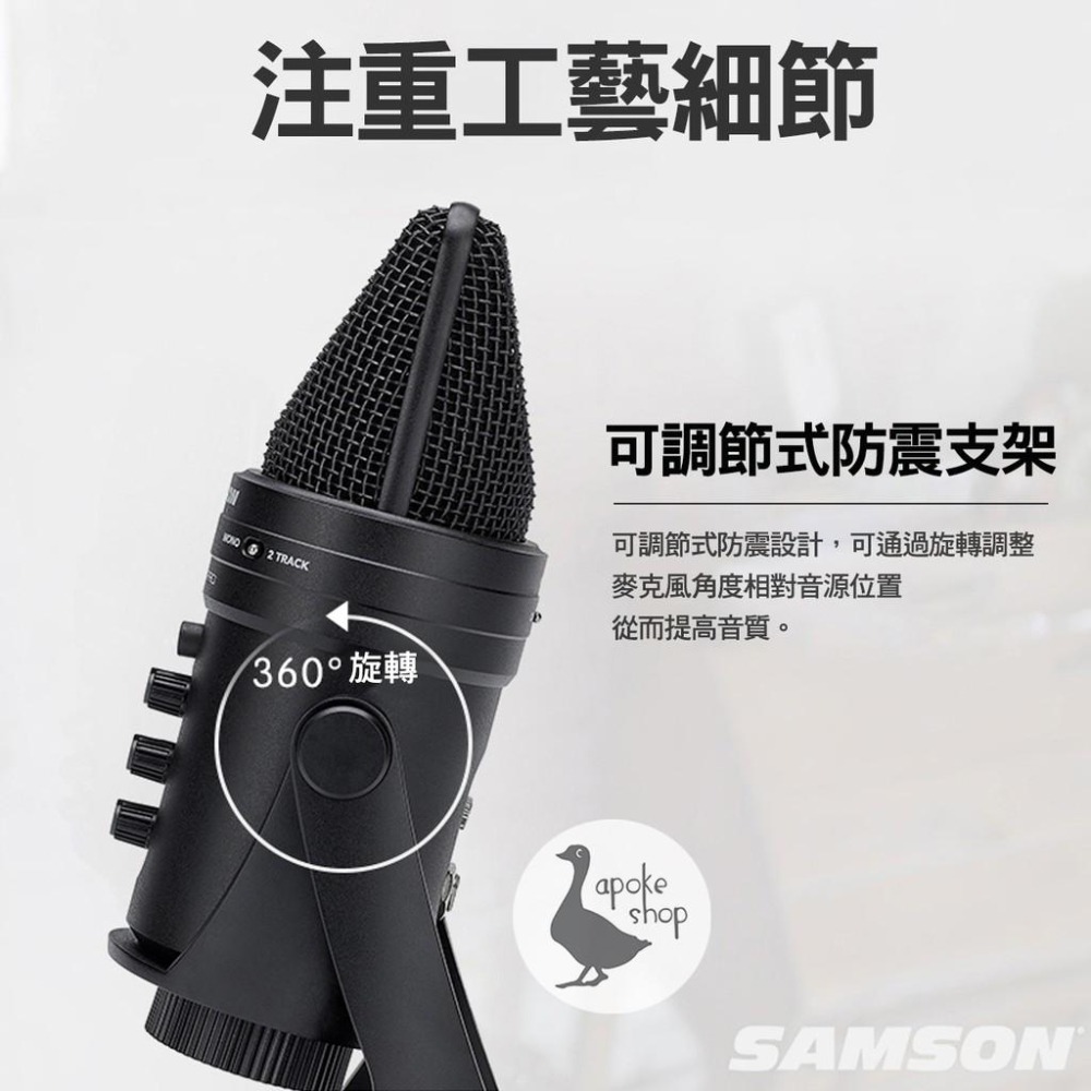 【美國Samson】高雄 G-track Pro 電容式麥克風 USB 廣播專用 Meteor Mic C01u Q2U-細節圖8