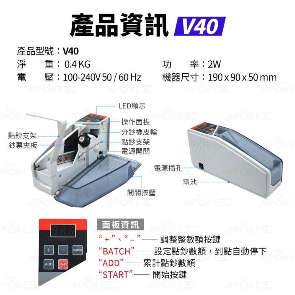 【點鈔機】 高雄 V40 V30 攜帶型 可攜式 送皮套 掌上型 迷你小型 人民幣  驗鈔機 驗鈔筆 簡易型 捆鈔機-細節圖6