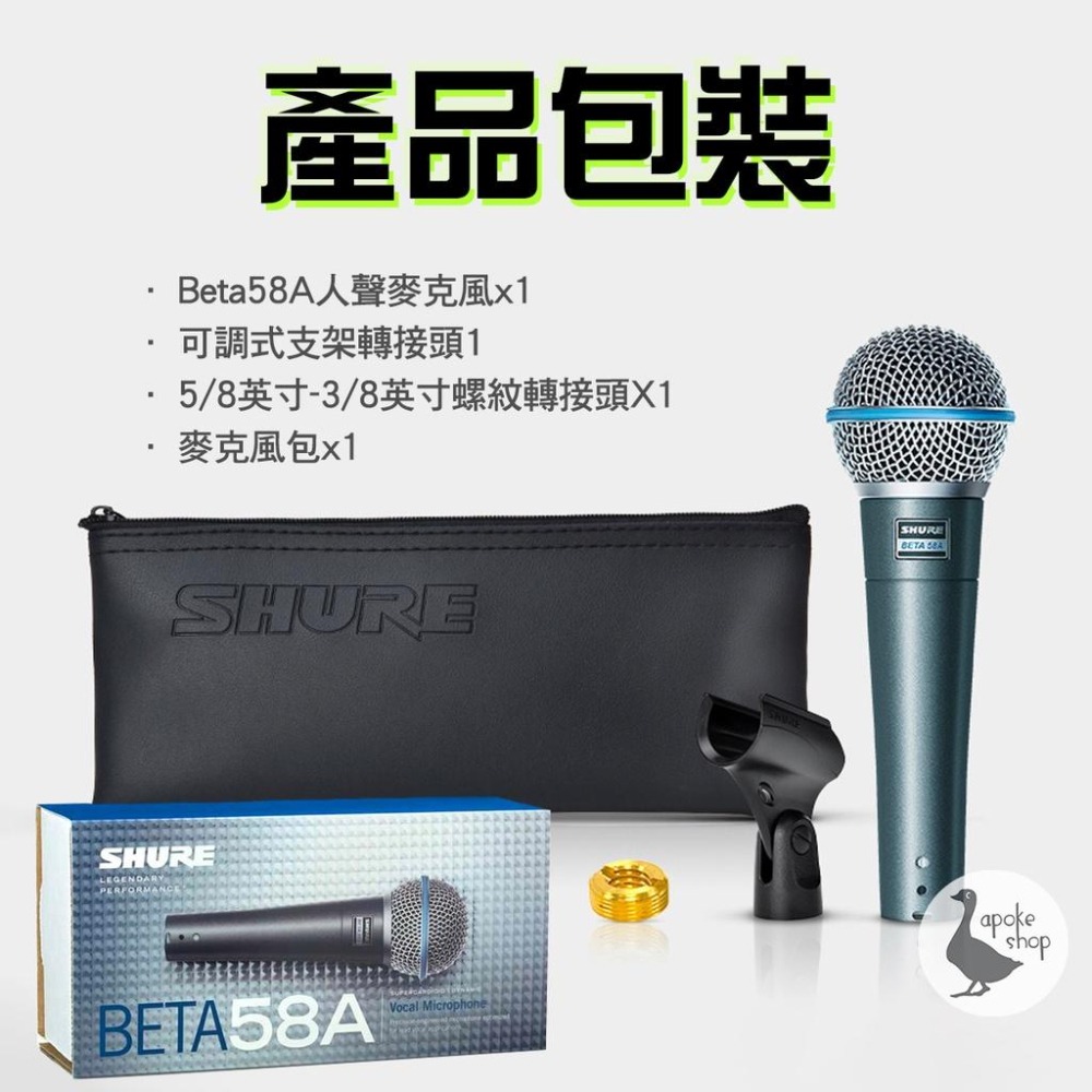 【SHURE】高雄 BETA 58A 麥克風 動圈麥克風 動圈式 人聲麥克風 電容麥克風 SM58 SM58S-細節圖5