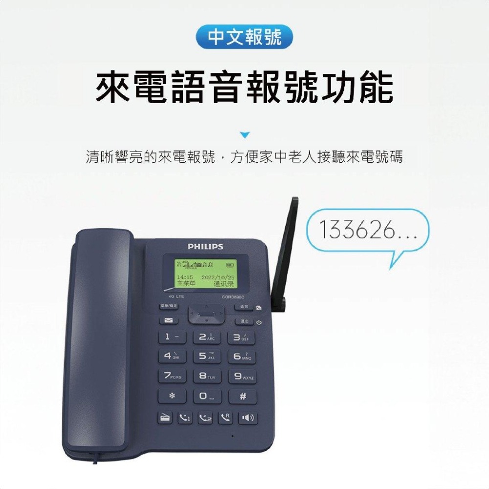 【飛利浦】高雄 4G VoLTE 電話機 CORD890C 黑白螢幕 網路電話機 網路分享器 VoIP 插卡分享器 話機-細節圖4