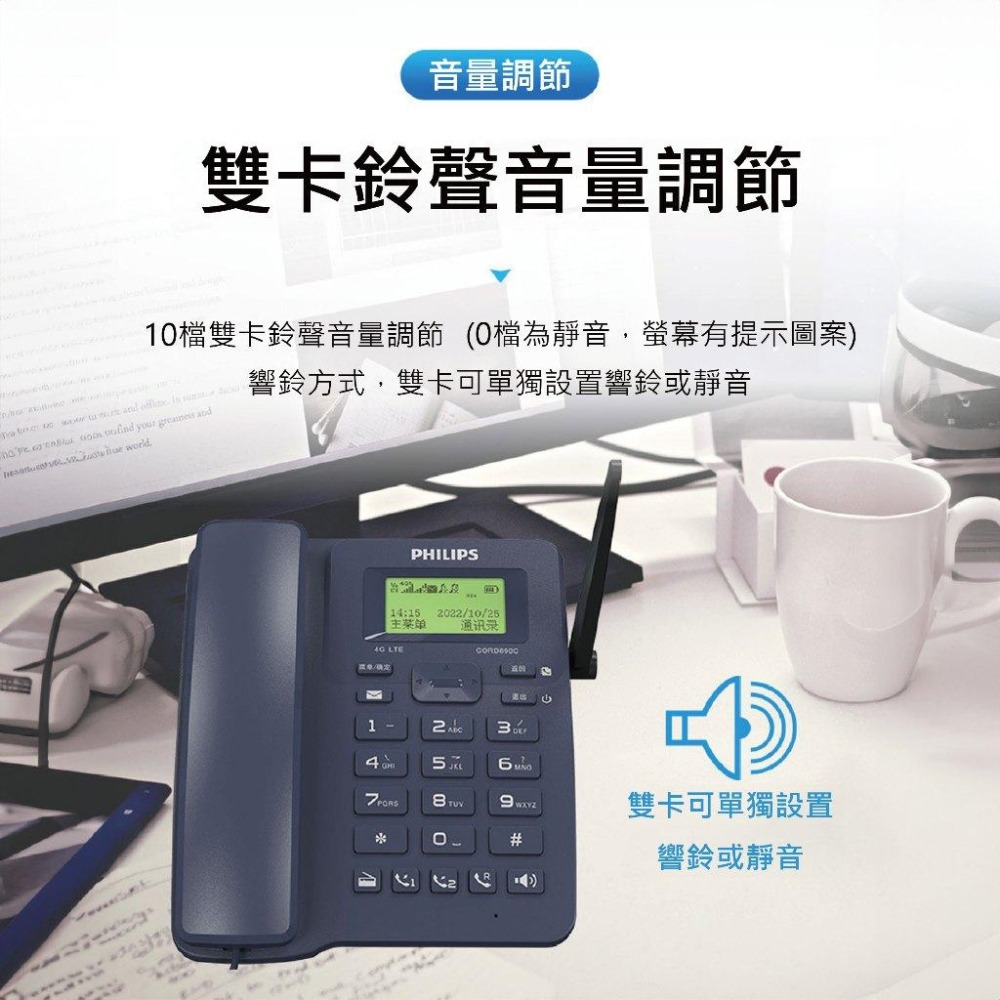 【飛利浦】高雄 4G VoLTE 電話機 CORD890C 黑白螢幕 網路電話機 網路分享器 VoIP 插卡分享器 話機-細節圖5