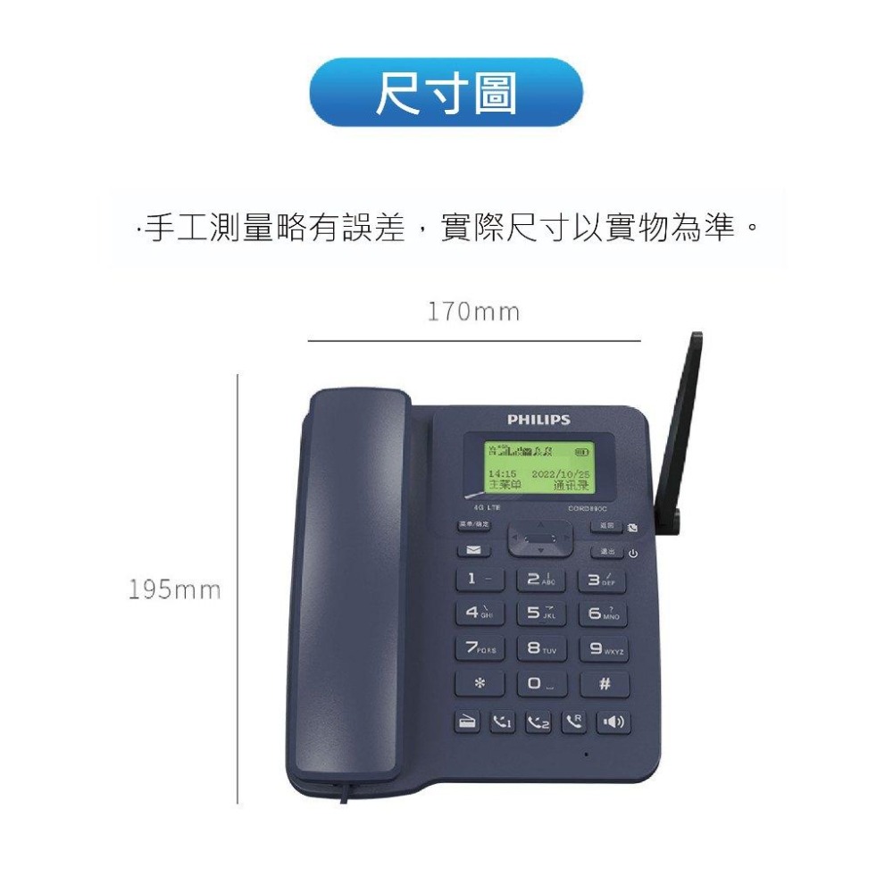 【飛利浦】高雄 4G VoLTE 電話機 CORD890C 黑白螢幕 網路電話機 網路分享器 VoIP 插卡分享器 話機-細節圖7