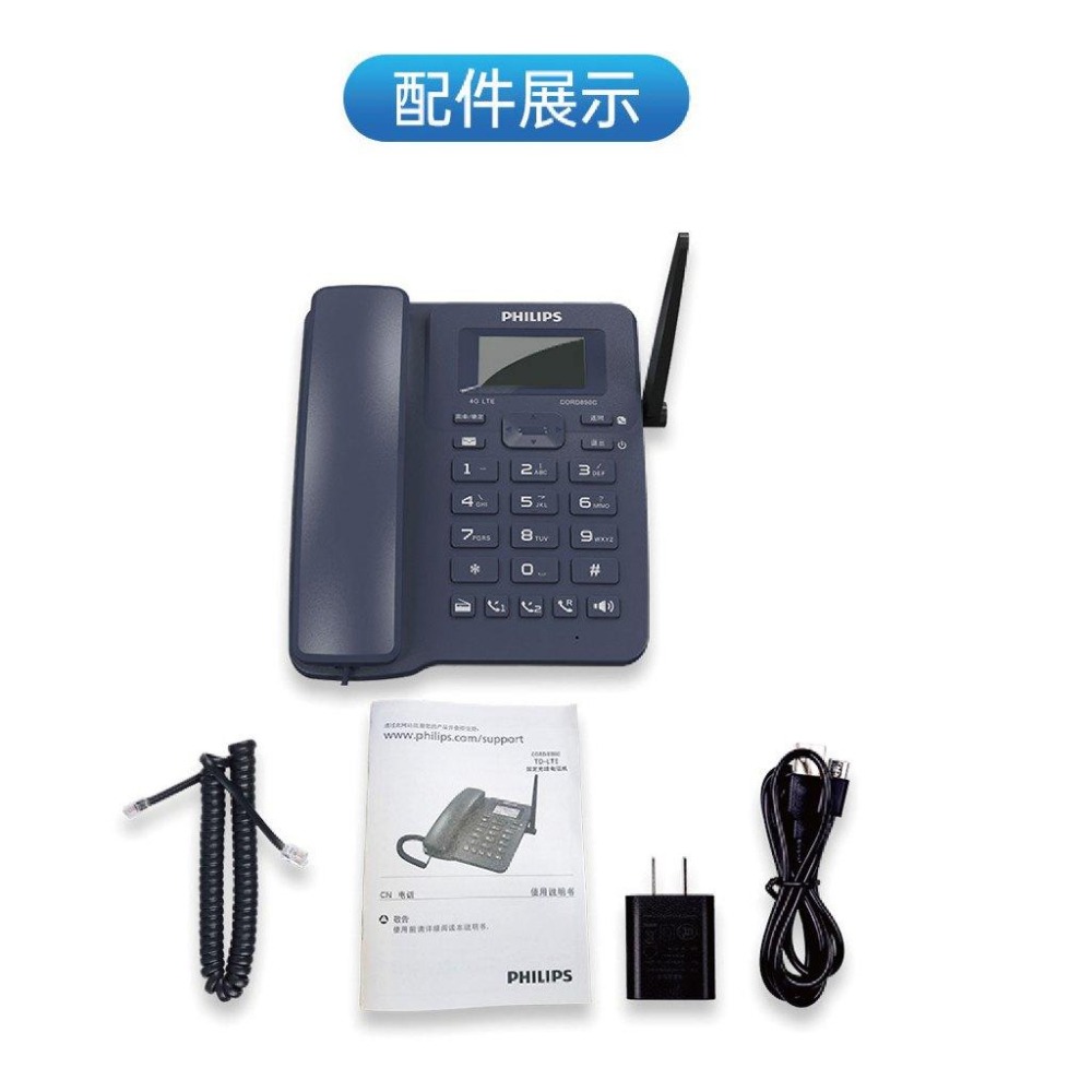 【飛利浦】高雄 4G VoLTE 電話機 CORD890C 黑白螢幕 網路電話機 網路分享器 VoIP 插卡分享器 話機-細節圖8