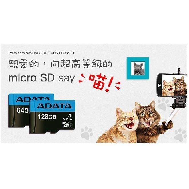 【記憶卡】高雄 威剛 32G 64G 128G 256G 終身保固 公司貨 ADATA  A1 記憶 CLASS 10-細節圖3