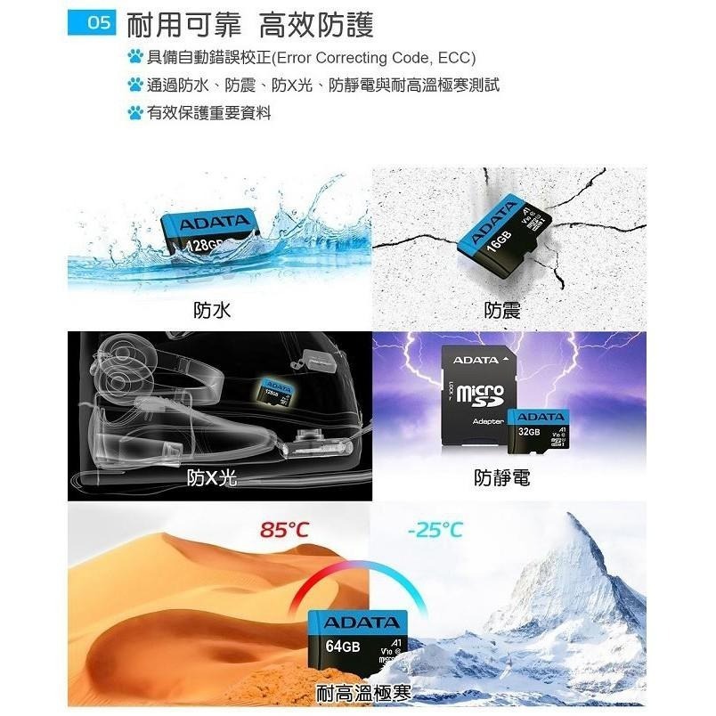 【記憶卡】高雄 威剛 32G 64G 128G 256G 終身保固 公司貨 ADATA  A1 記憶 CLASS 10-細節圖8