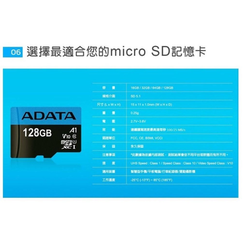 【記憶卡】高雄 威剛 32G 64G 128G 256G 終身保固 公司貨 ADATA  A1 記憶 CLASS 10-細節圖9