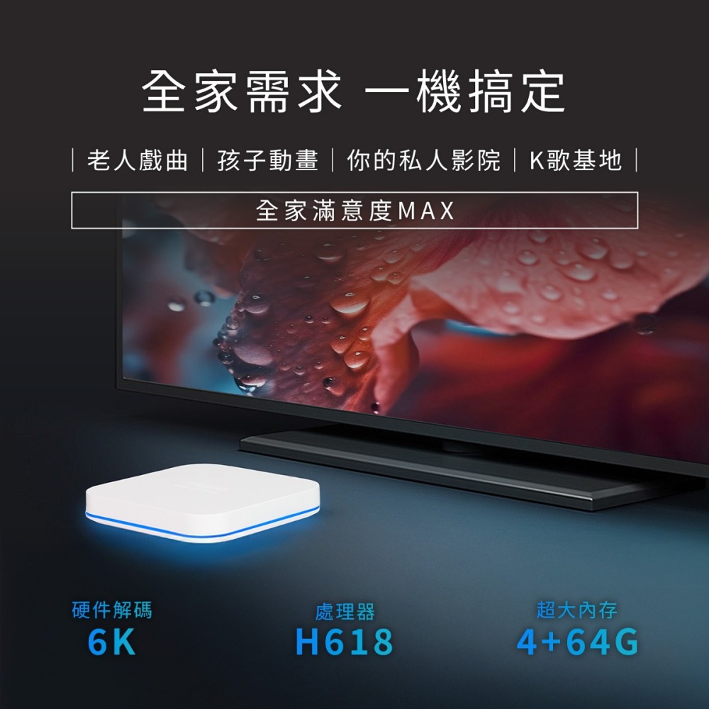 【電視盒】高雄批發 UBOX12 第12代安博盒子 AI語音電視盒 電視盒 獨家越獄純淨版 6K 台灣公司貨-細節圖2