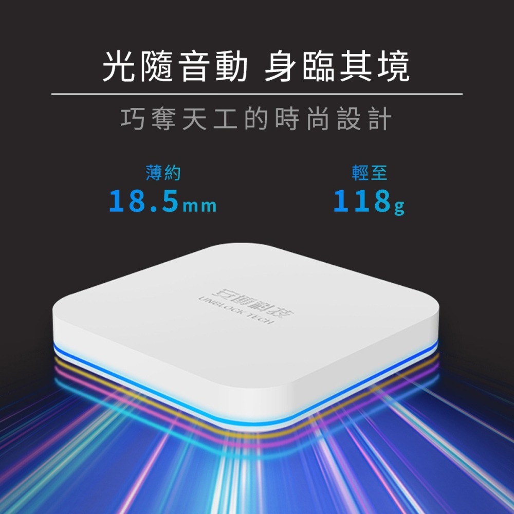 【電視盒】高雄批發 UBOX12 第12代安博盒子 AI語音電視盒 電視盒 獨家越獄純淨版 6K 台灣公司貨-細節圖3