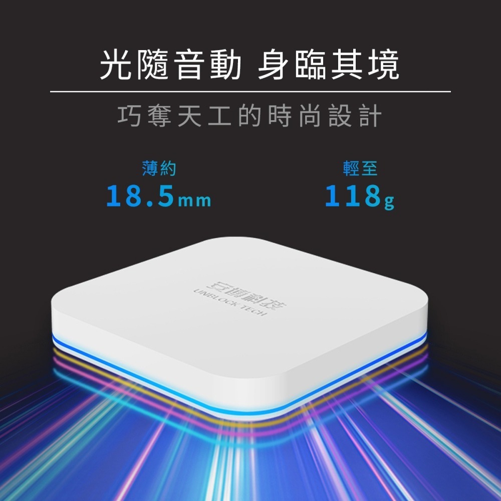 【電視盒】高雄批發 UBOX12 第12代安博盒子 AI語音電視盒 電視盒 獨家越獄純淨版 6K 台灣公司貨-細節圖3