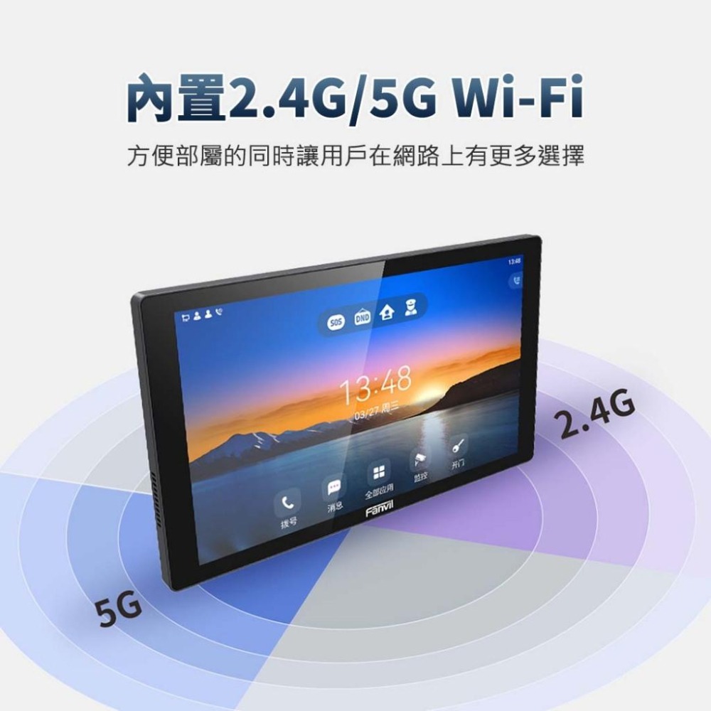 【Fanvil】高雄 7吋螢幕  SIP室內機 i505W i504W 網路電話 室內壁掛 VOIP IP PHONE-細節圖2