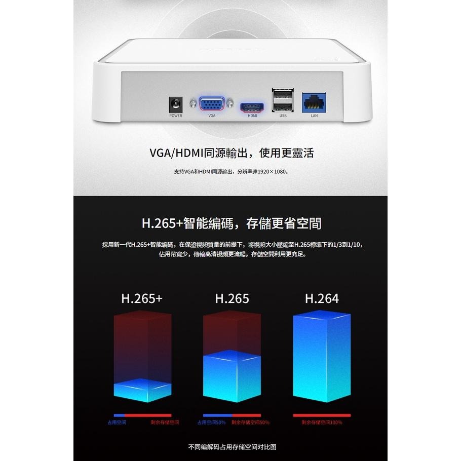 【監控主機】高雄 水星 8路 NVR MERCURY 安防監控 攝像頭 NVR主機 TP-LINK IP CAM 攝影機-細節圖6