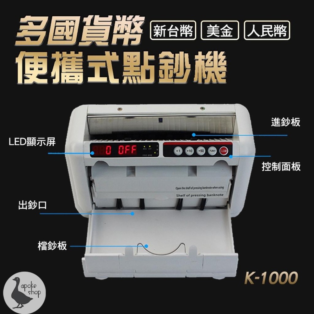 【點鈔機】 攜帶型 K1000 免插電 移動式 驗鈔機 行動式 內建電池 充電式 移動式 驗鈔筆 V40 V30-細節圖3