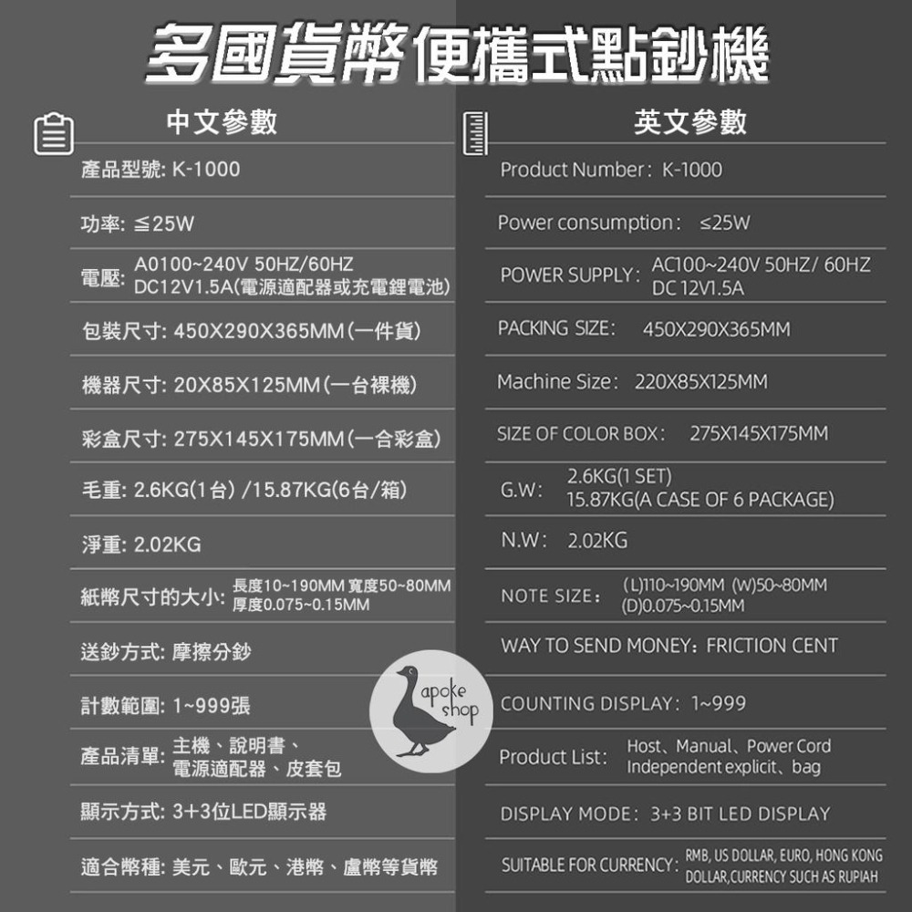 【點鈔機】 攜帶型 K1000 免插電 移動式 驗鈔機 行動式 內建電池 充電式 移動式 驗鈔筆 V40 V30-細節圖7