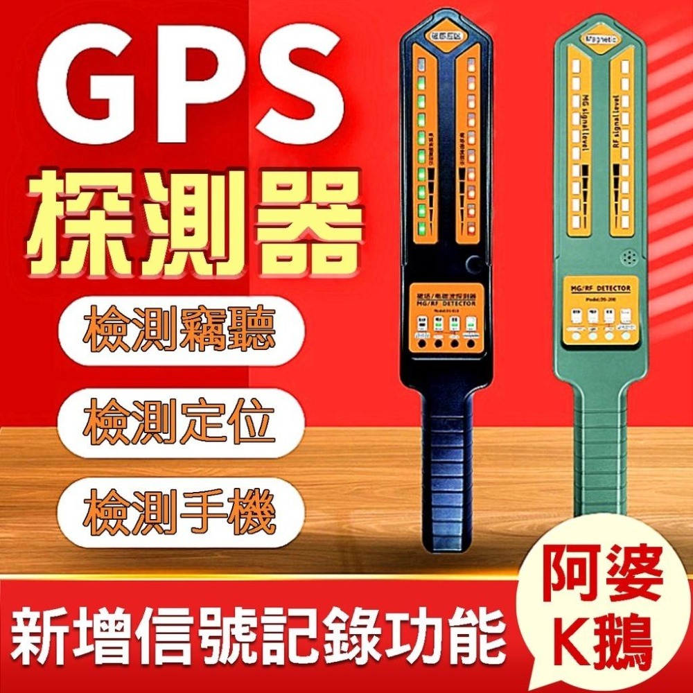 【探測器】 2024 手持探測器 反GPS 反針孔 反訊號追蹤 強磁感應 3G 4G 電磁波 訊號探測器 監視器 針-細節圖2