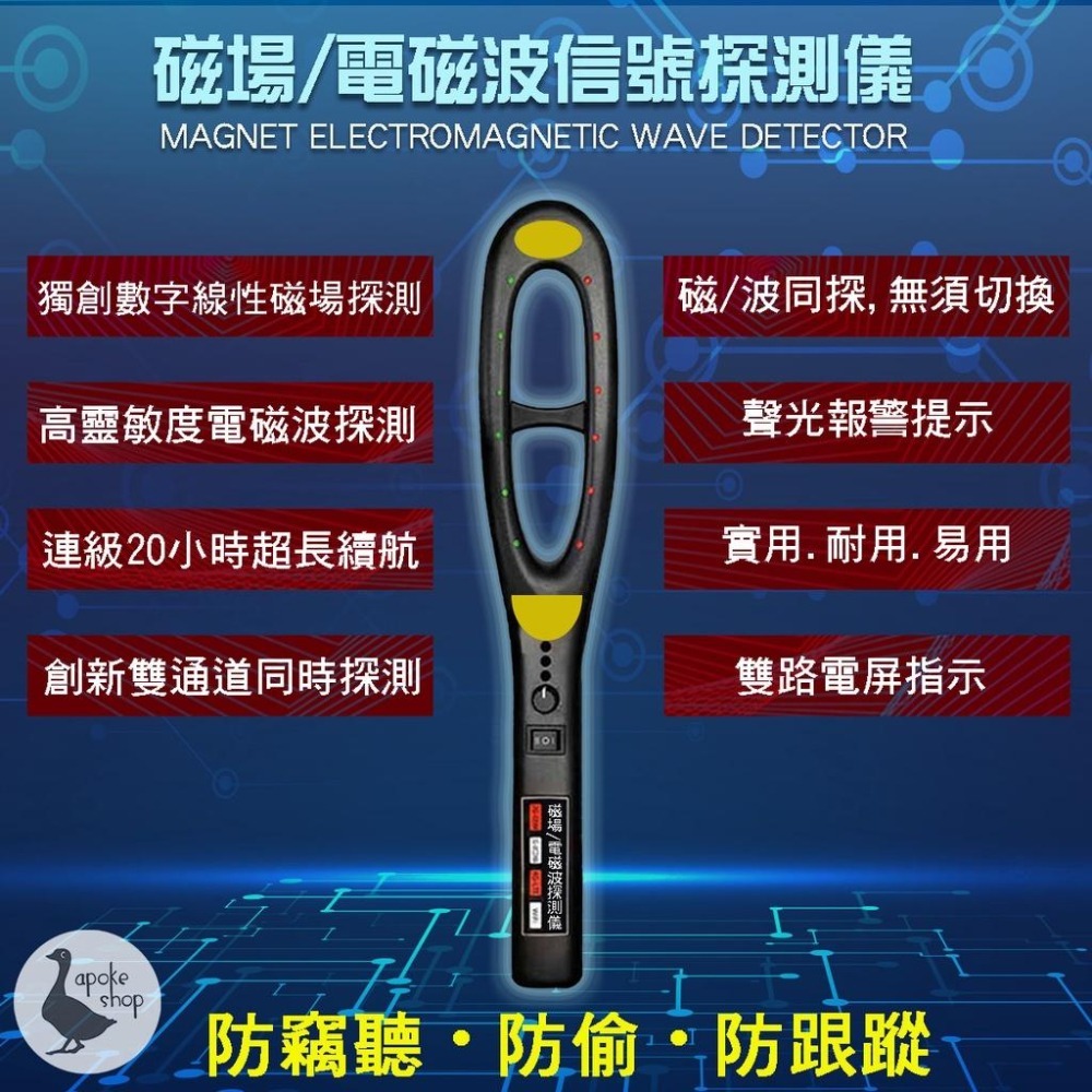 【探測器】 2024 手持探測器 反GPS 反針孔 反訊號追蹤 強磁感應 3G 4G 電磁波 訊號探測器 監視器 針-細節圖3