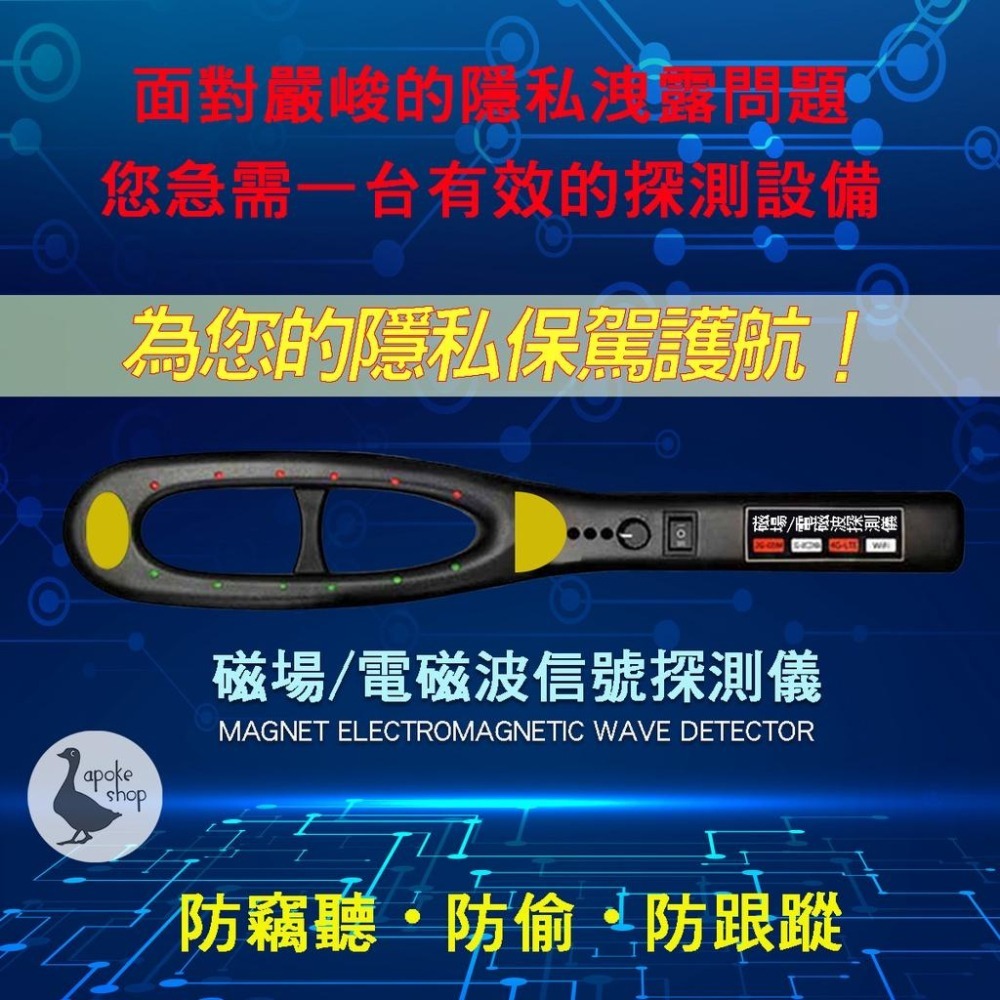【探測器】 2024 手持探測器 反GPS 反針孔 反訊號追蹤 強磁感應 3G 4G 電磁波 訊號探測器 監視器 針-細節圖8