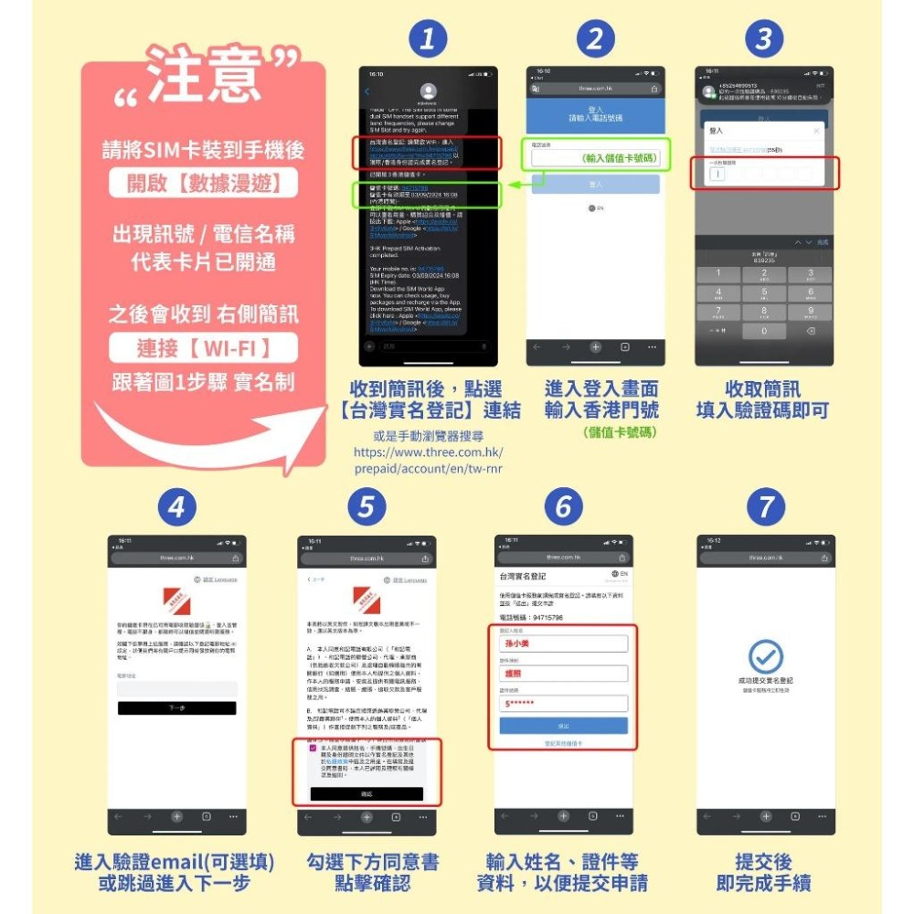 【台灣漫遊】3HK 中港澳台 上網卡 漫遊卡 年卡 395天 國際萬能卡 香港 流量卡 台灣 大陸 中國 澳門-細節圖3