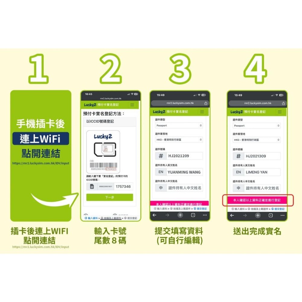 【台灣漫遊】高雄 中台澳 年卡 365天 台灣上網卡 澳門上網卡 中國上網卡 大陸 流量卡 預付卡 3HK LUCKY-細節圖4