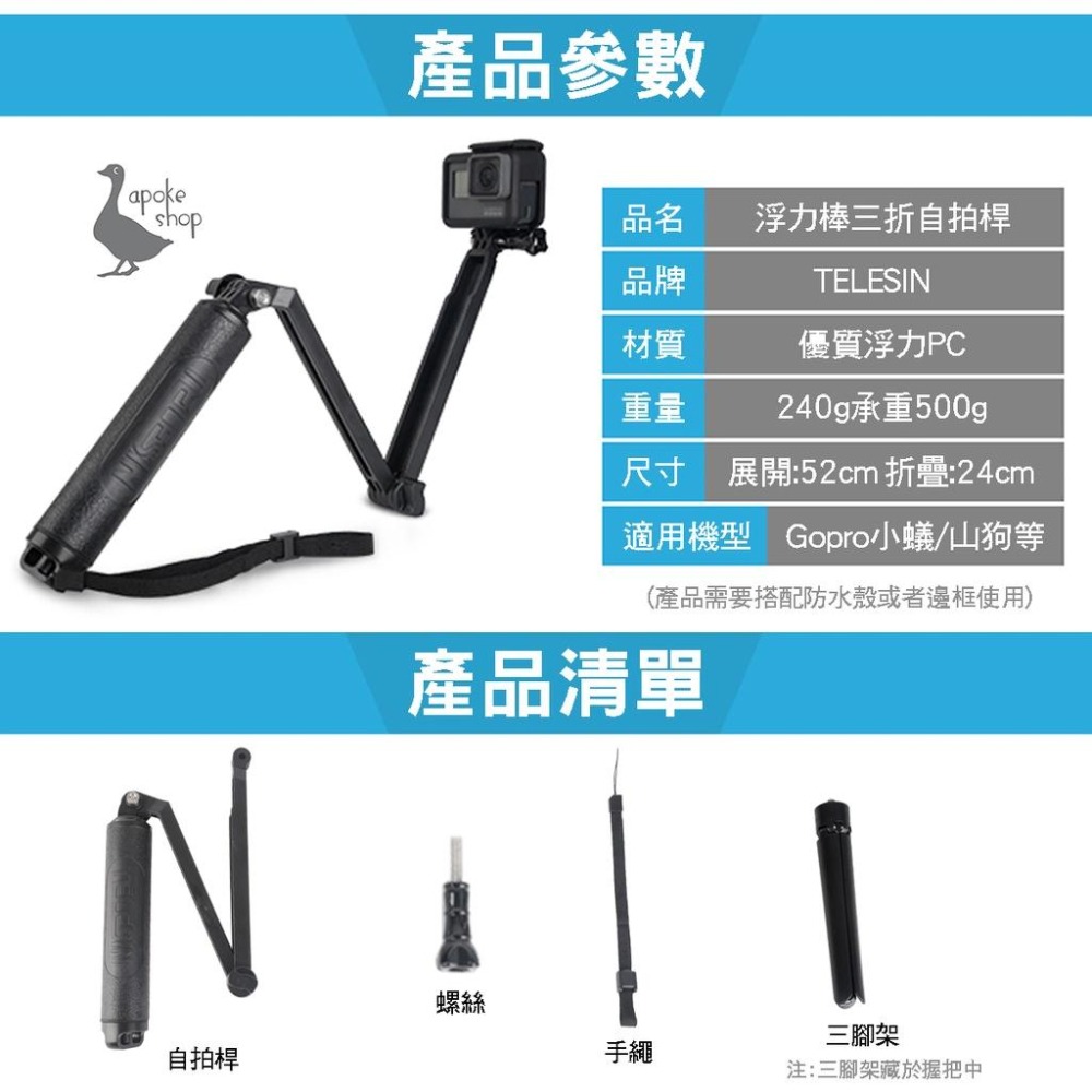 【阿婆K鵝】三向調節臂 支架 攝影 自拍桿 GoPro 小蟻 運動攝影機 三腳架-細節圖3