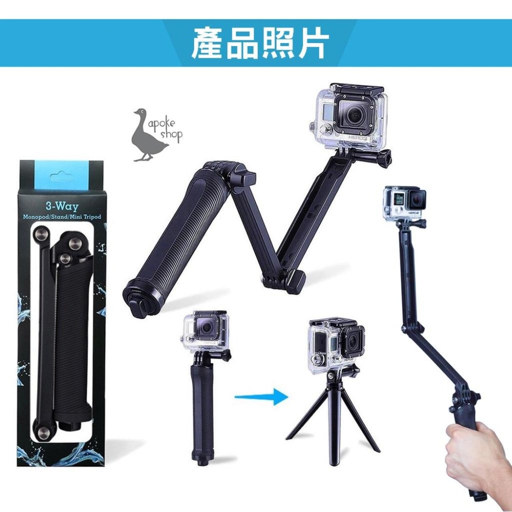 【阿婆K鵝】三向調節臂 支架 攝影 自拍桿 GoPro 小蟻 運動攝影機 三腳架-細節圖7